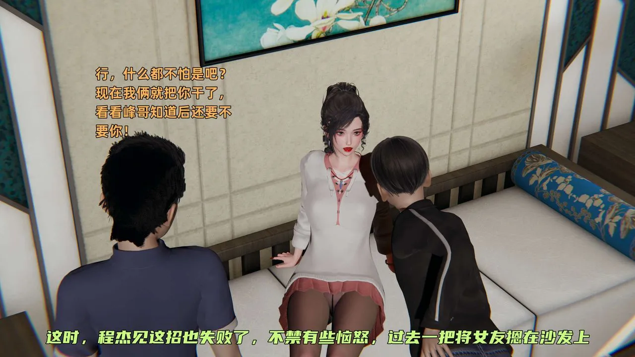 [3D]暴露女友小月 - 第11话 - page 54