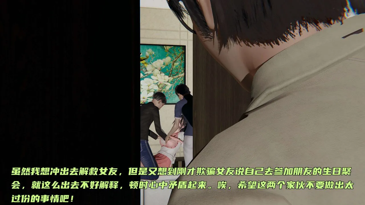 [3D]暴露女友小月 - 第11话 - page 57
