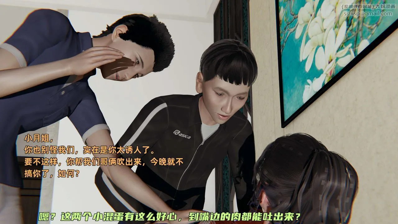 [3D]暴露女友小月 - 第11话 - page 60