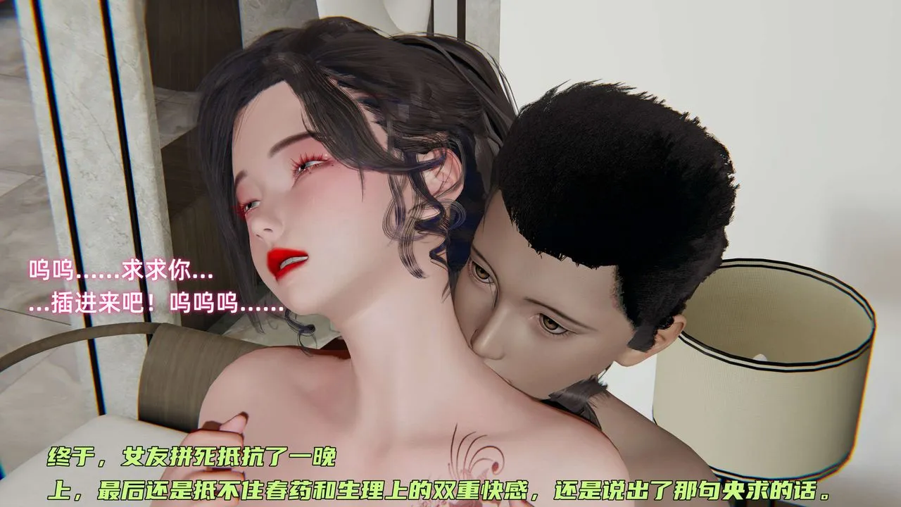 [3D]暴露女友小月 - 第11话 - page 99