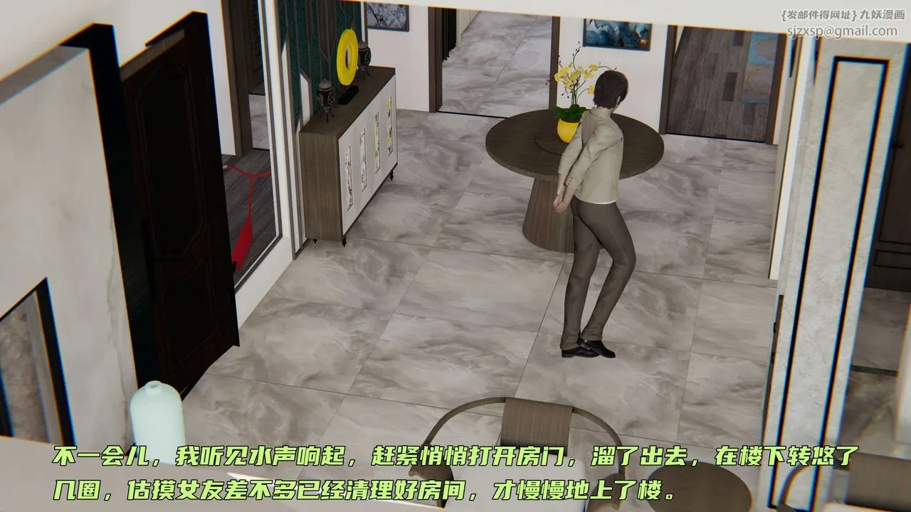 [3D]暴露女友小月 - 第11话 - page 112