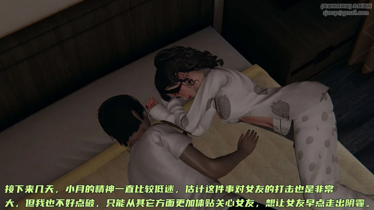 [3D]暴露女友小月 - 第11话 - page 113