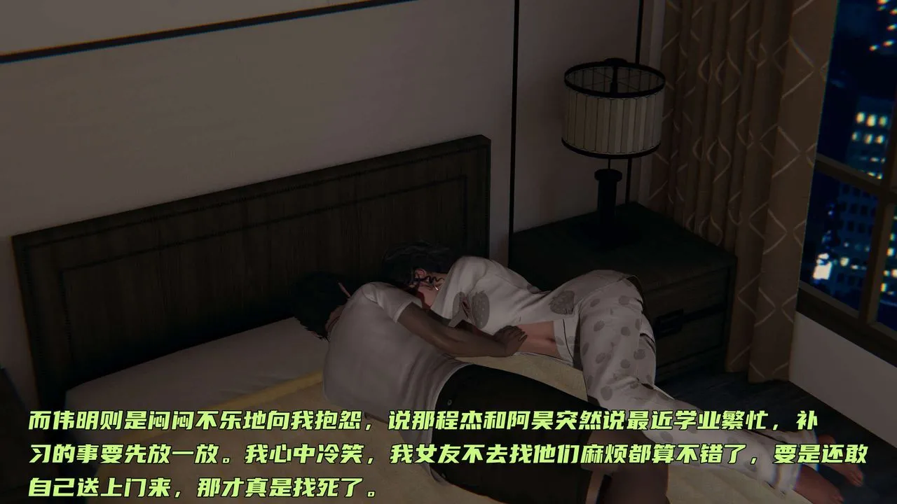 [3D]暴露女友小月 - 第11话 - page 114