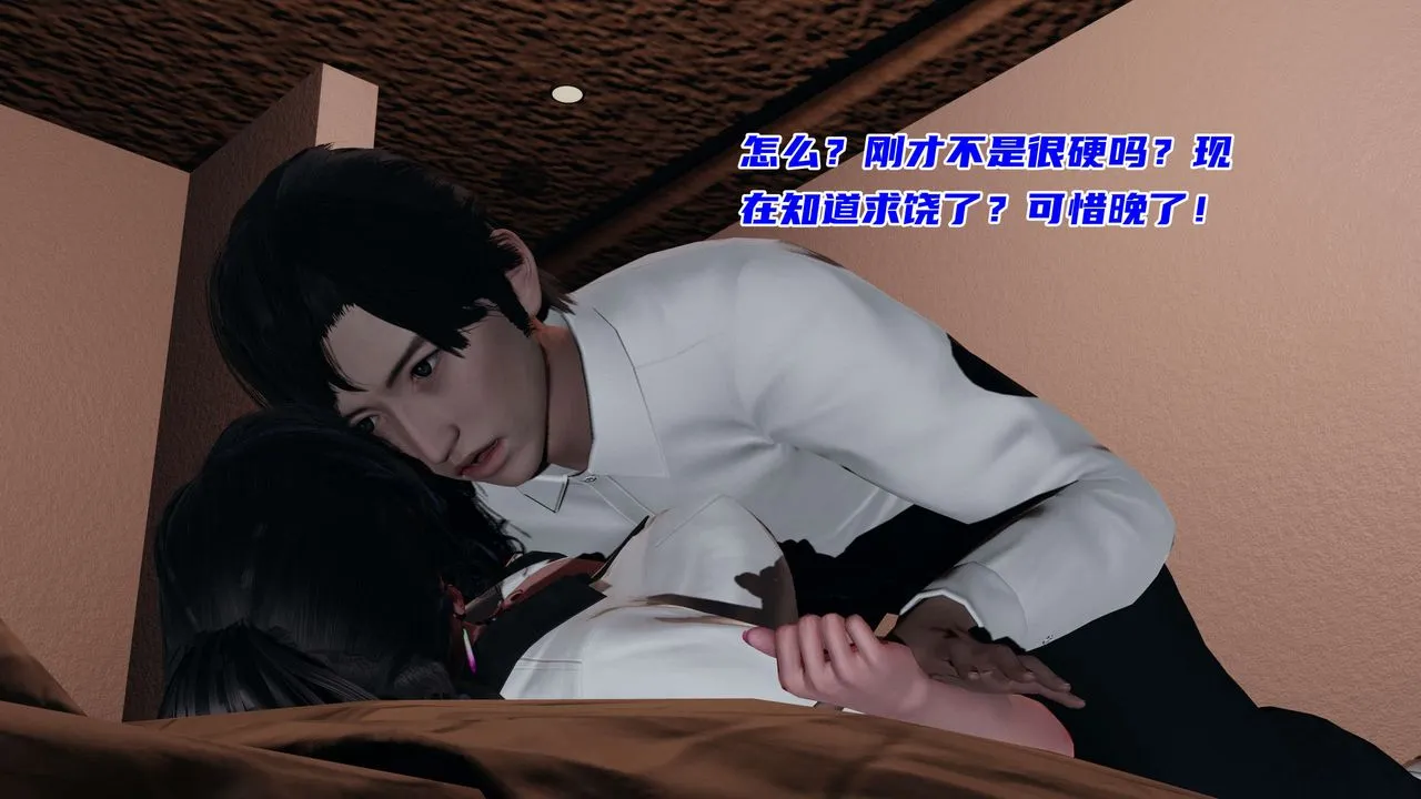 [3D]暴露女友小月 - 第21话 - page 1