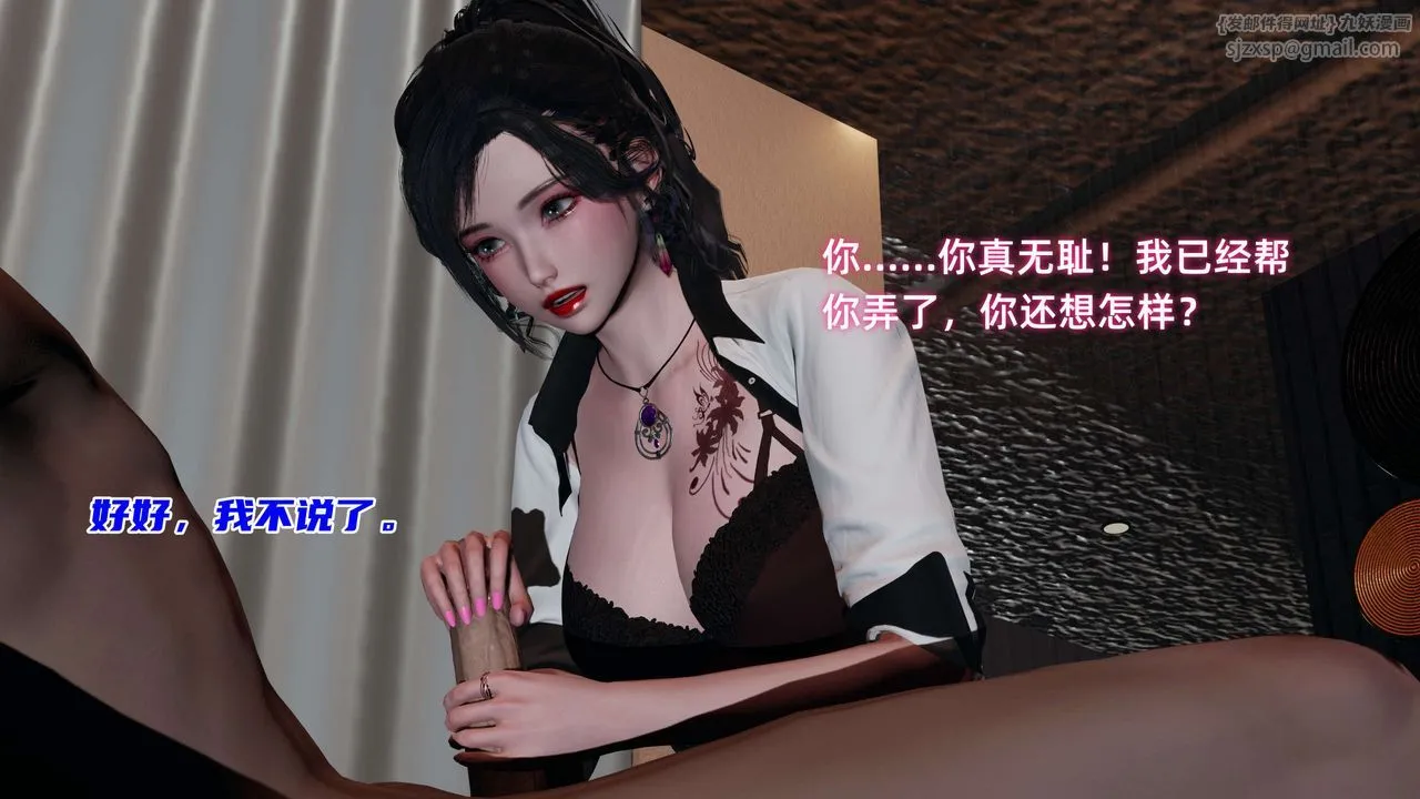 [3D]暴露女友小月 - 第21话 - page 10