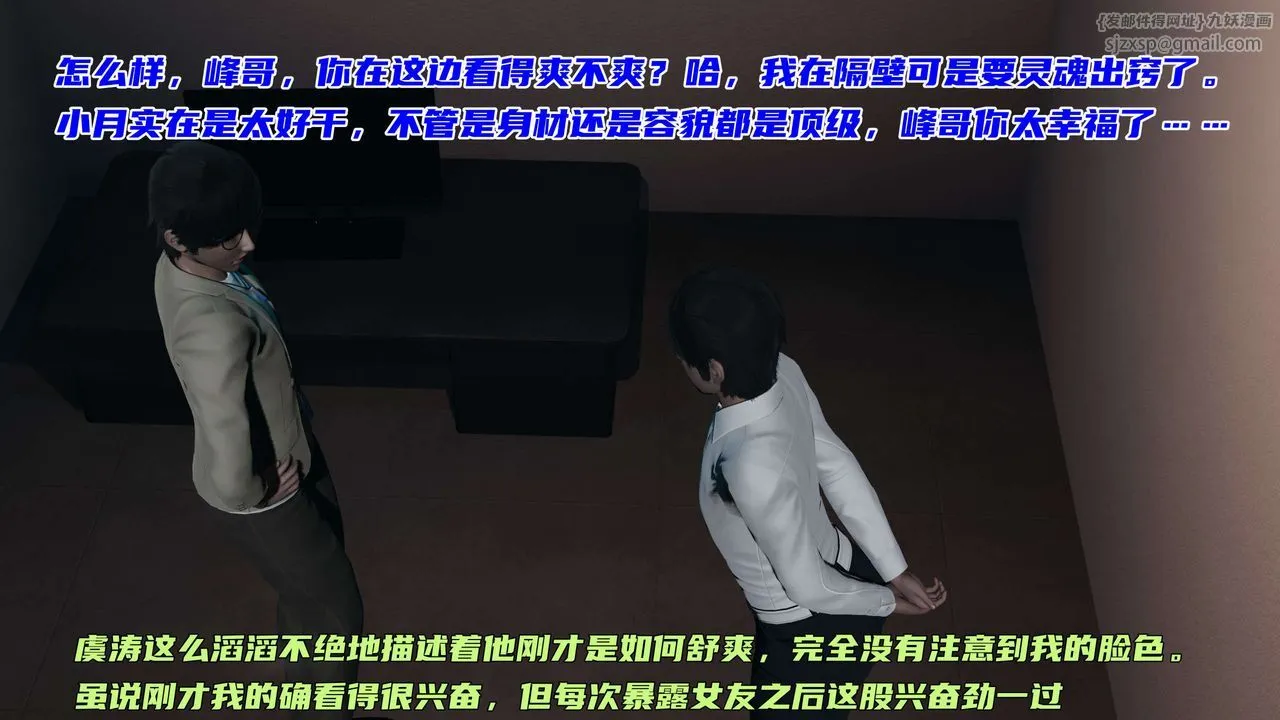 [3D]暴露女友小月 - 第21话 - page 79