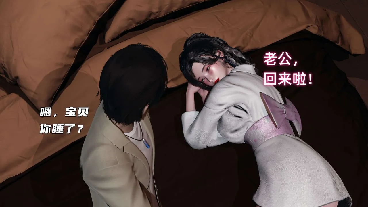 [3D]暴露女友小月 - 第21话 - page 83