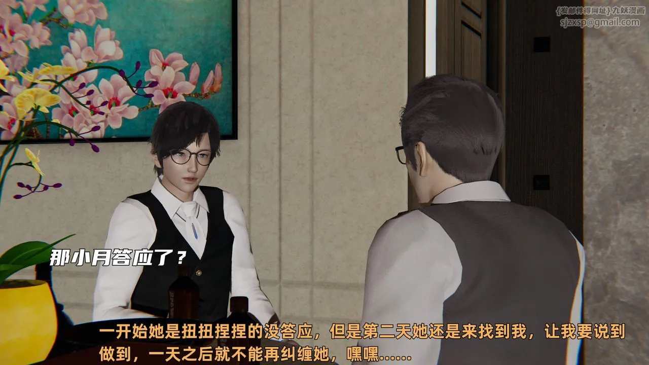 [3D]暴露女友小月 - 第35话 - page 13