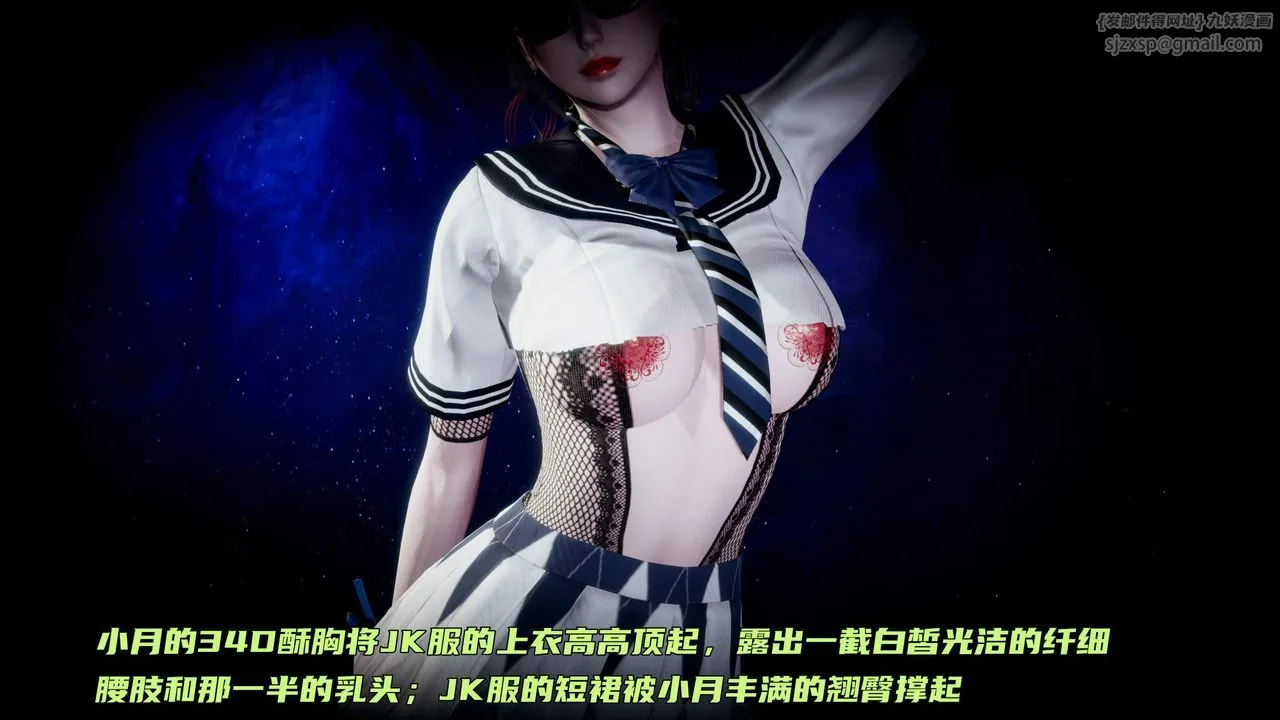 [3D]暴露女友小月 - 第35话 - page 16