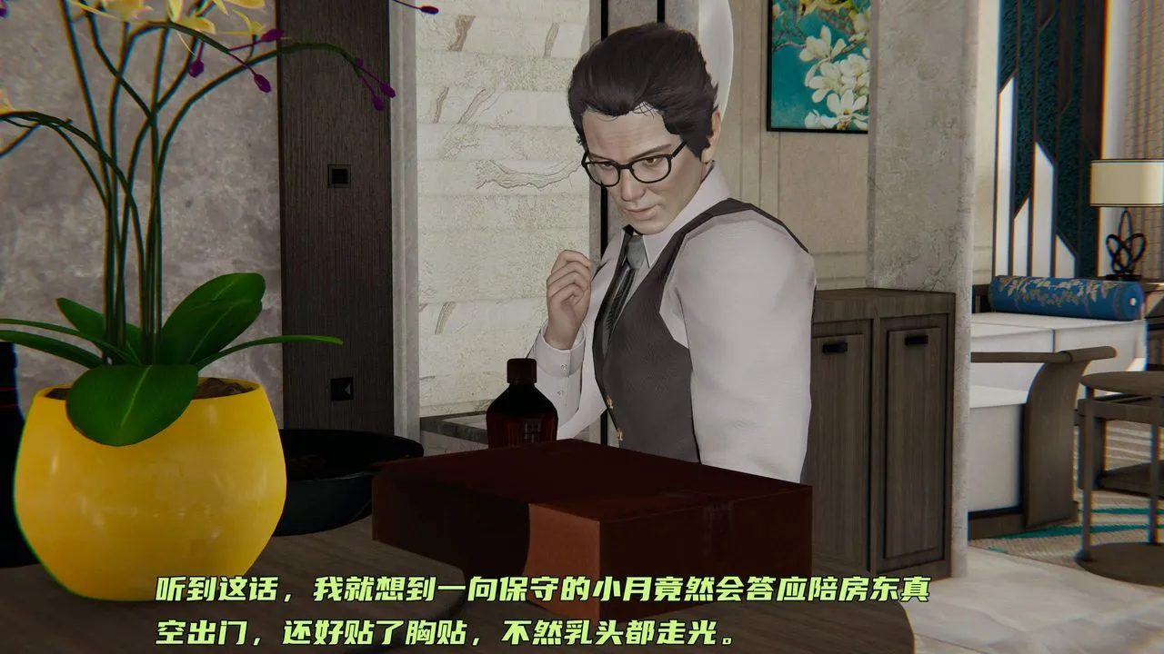 [3D]暴露女友小月 - 第35话 - page 22