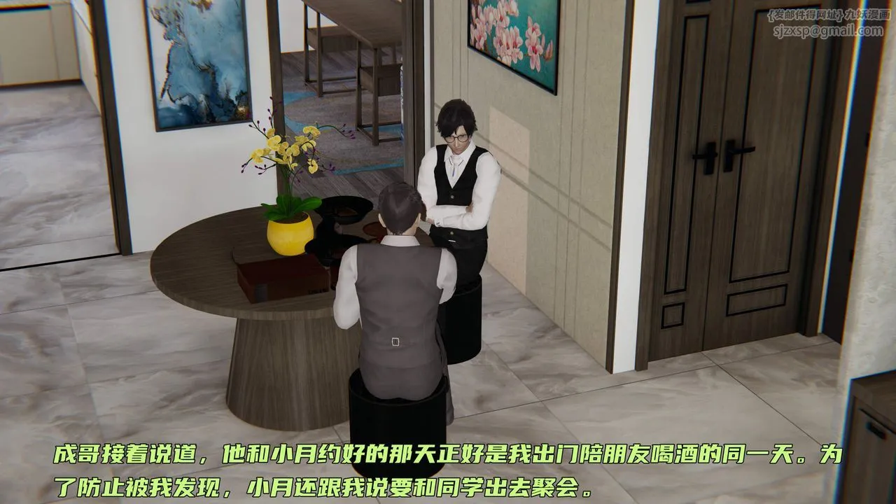 [3D]暴露女友小月 - 第35话 - page 23