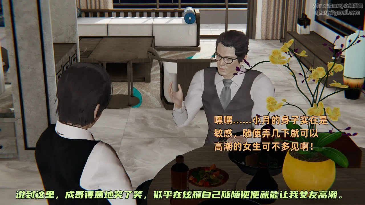 [3D]暴露女友小月 - 第35话 - page 40