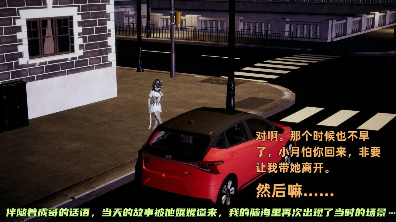 [3D]暴露女友小月 - 第35话 - page 42