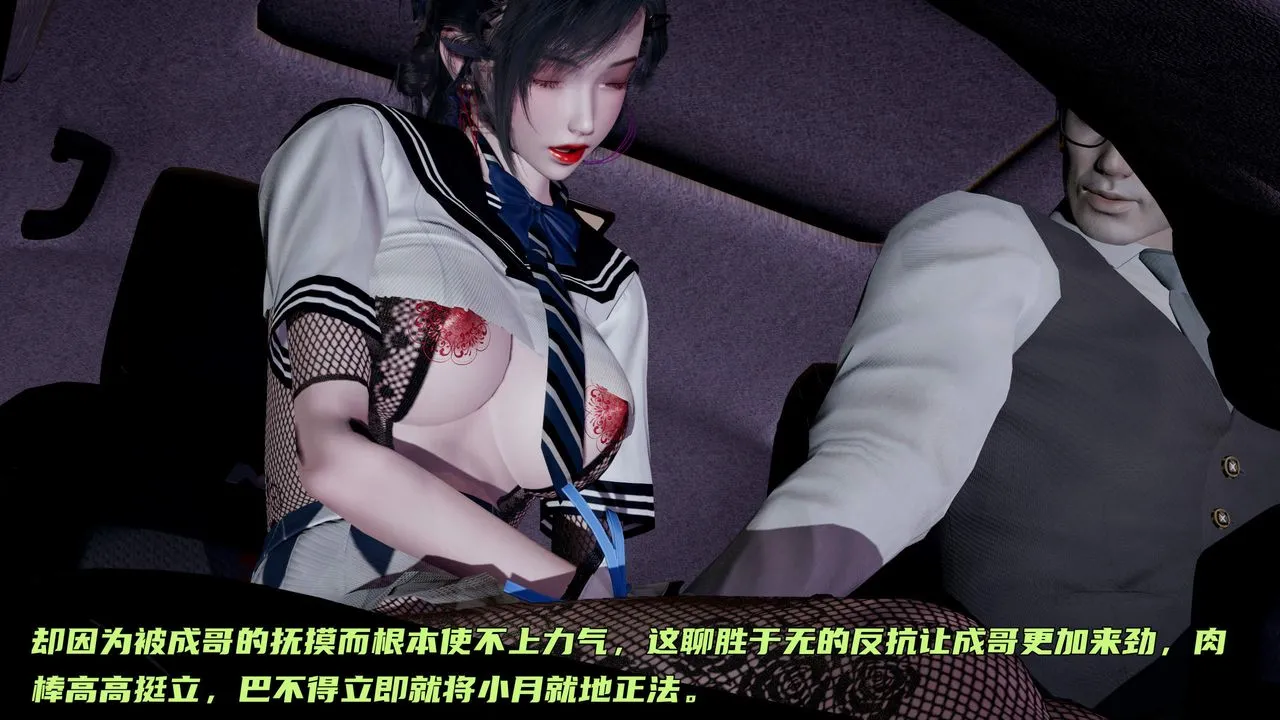 [3D]暴露女友小月 - 第35话 - page 45