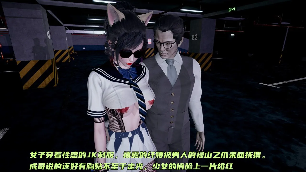 [3D]暴露女友小月 - 第35话 - page 49