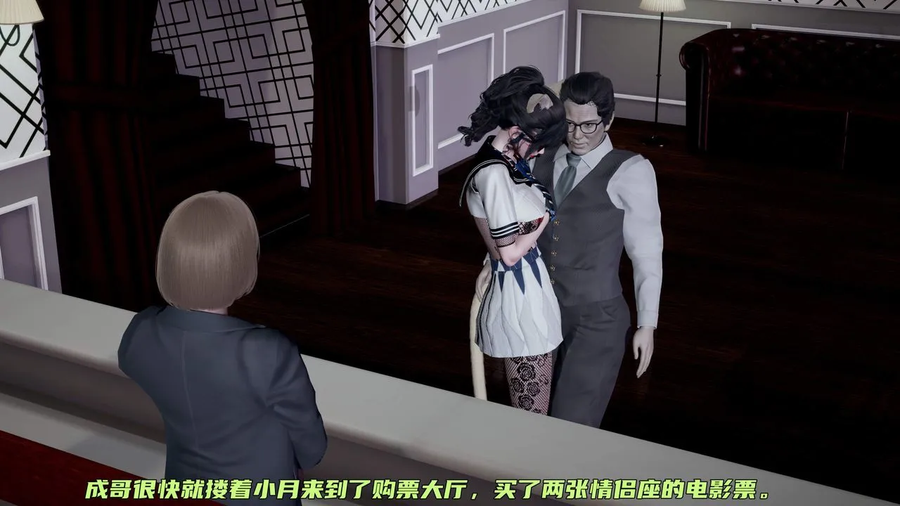 [3D]暴露女友小月 - 第35话 - page 50