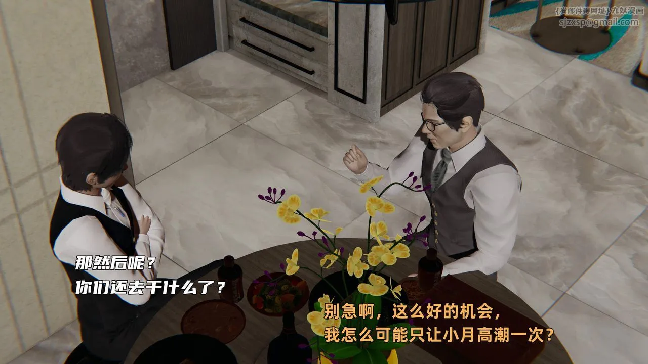 [3D]暴露女友小月 - 第35话 - page 67