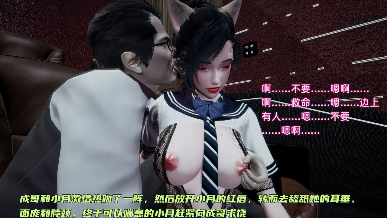 [3D]暴露女友小月 - 第35话 - page 73
