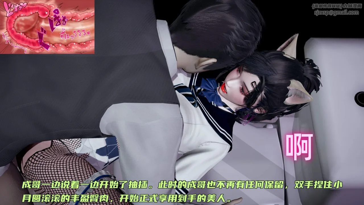 [3D]暴露女友小月 - 第35话 - page 96