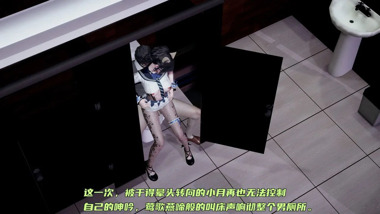 [3D]暴露女友小月 - 第35话 - page 108