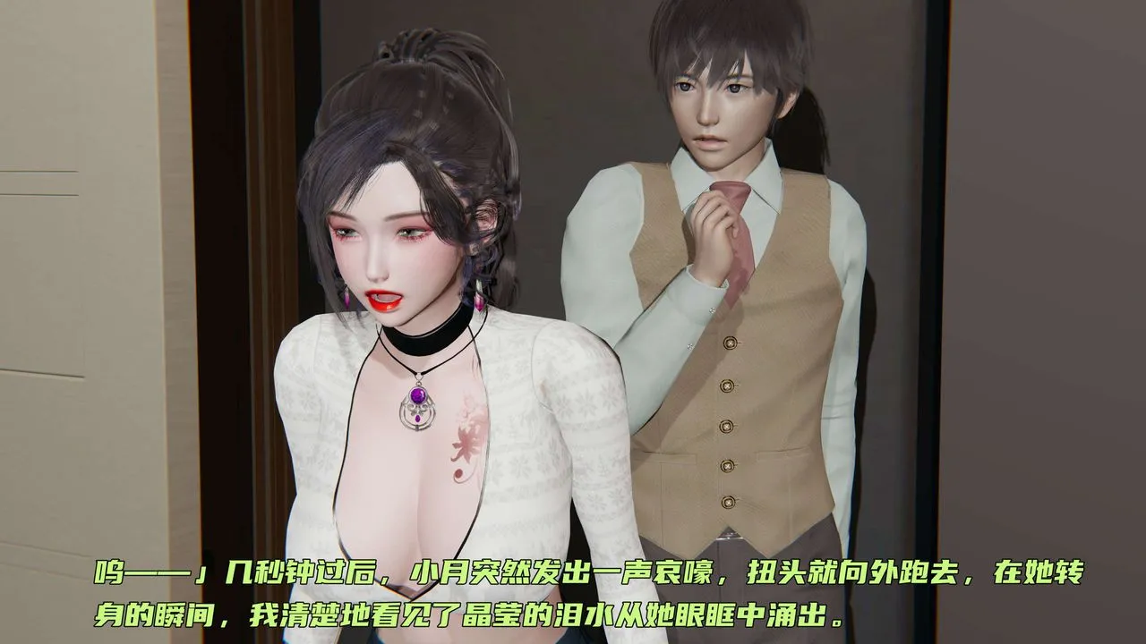 [3D]暴露女友小月 - 第26话 - page 26