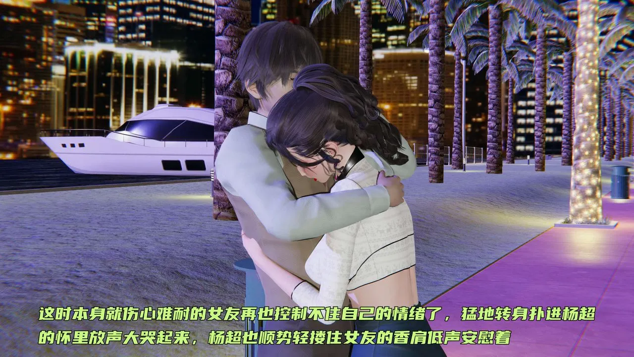 [3D]暴露女友小月 - 第26话 - page 34