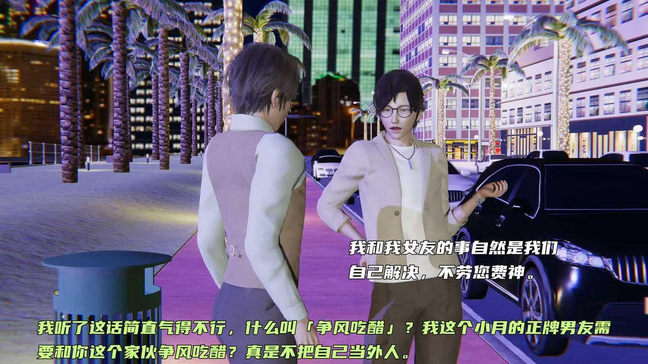 [3D]暴露女友小月 - 第26话 - page 40