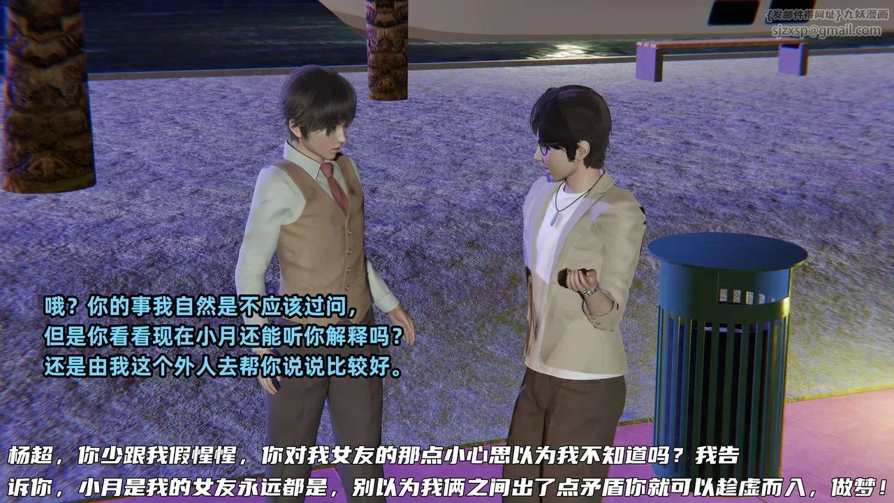 [3D]暴露女友小月 - 第26话 - page 41