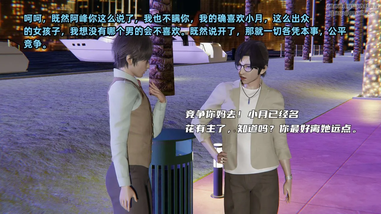 [3D]暴露女友小月 - 第26话 - page 42