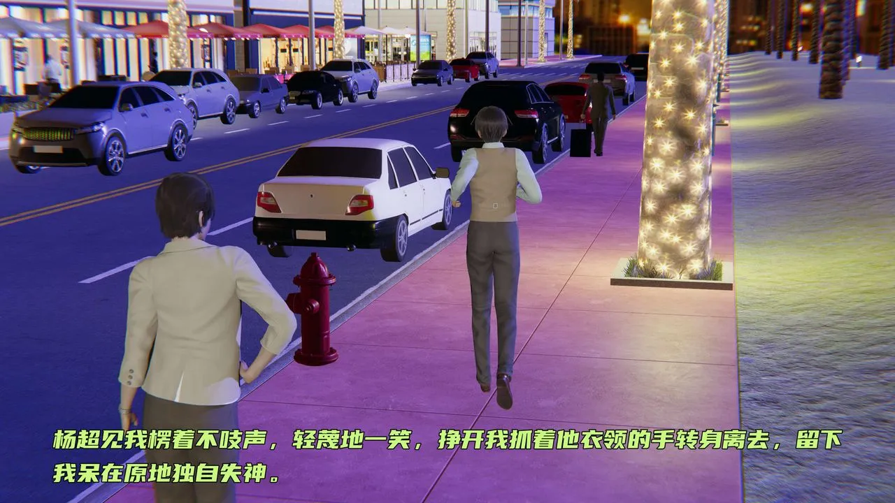 [3D]暴露女友小月 - 第26话 - page 44