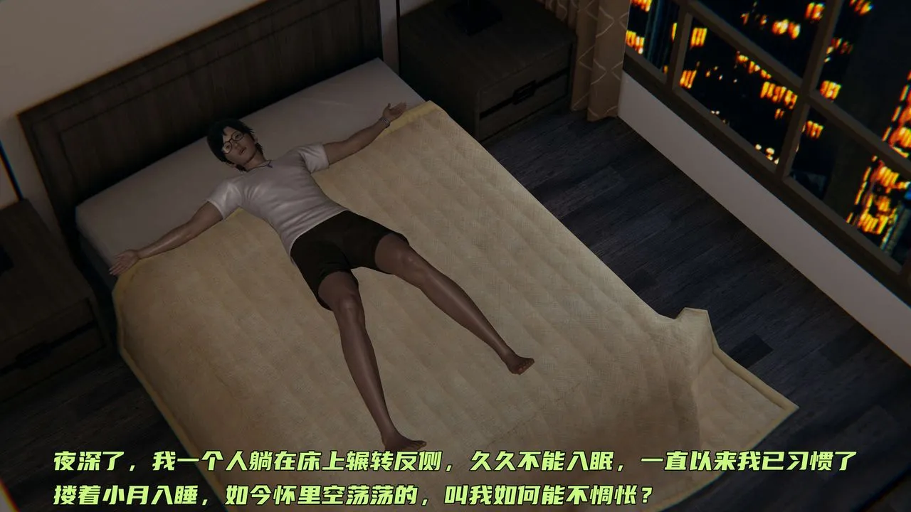 [3D]暴露女友小月 - 第26话 - page 46