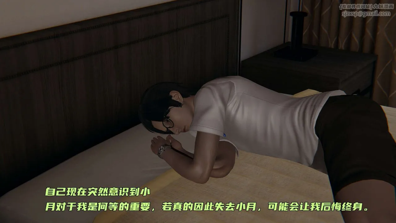 [3D]暴露女友小月 - 第26话 - page 47