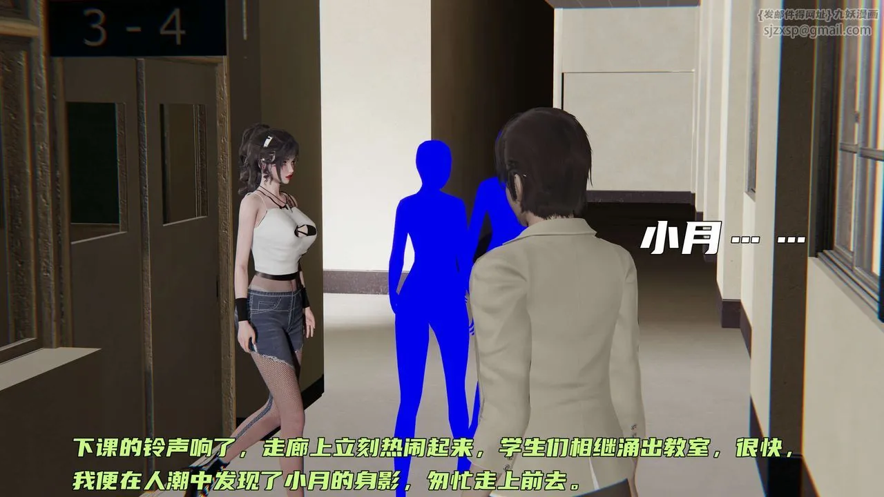 [3D]暴露女友小月 - 第26话 - page 50