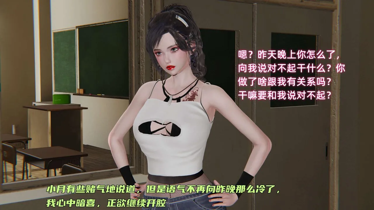 [3D]暴露女友小月 - 第26话 - page 53