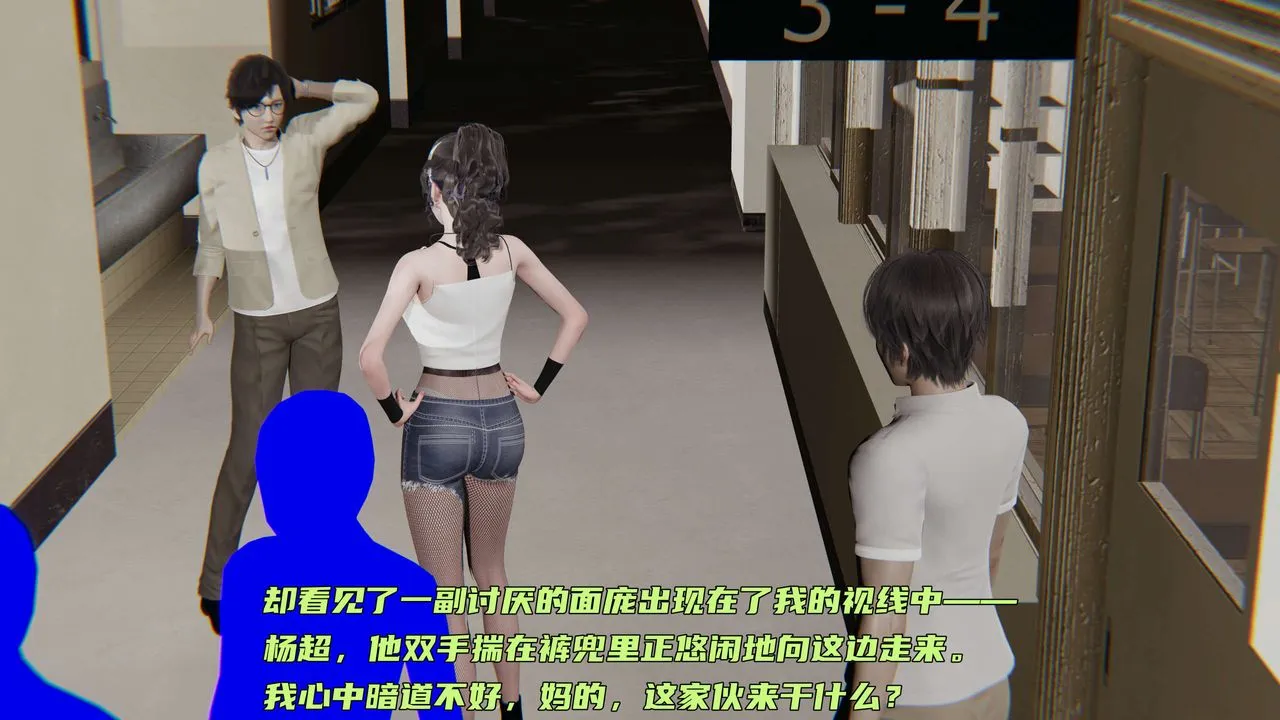[3D]暴露女友小月 - 第26话 - page 54