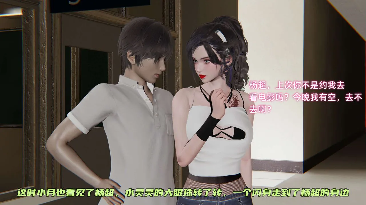 [3D]暴露女友小月 - 第26话 - page 55