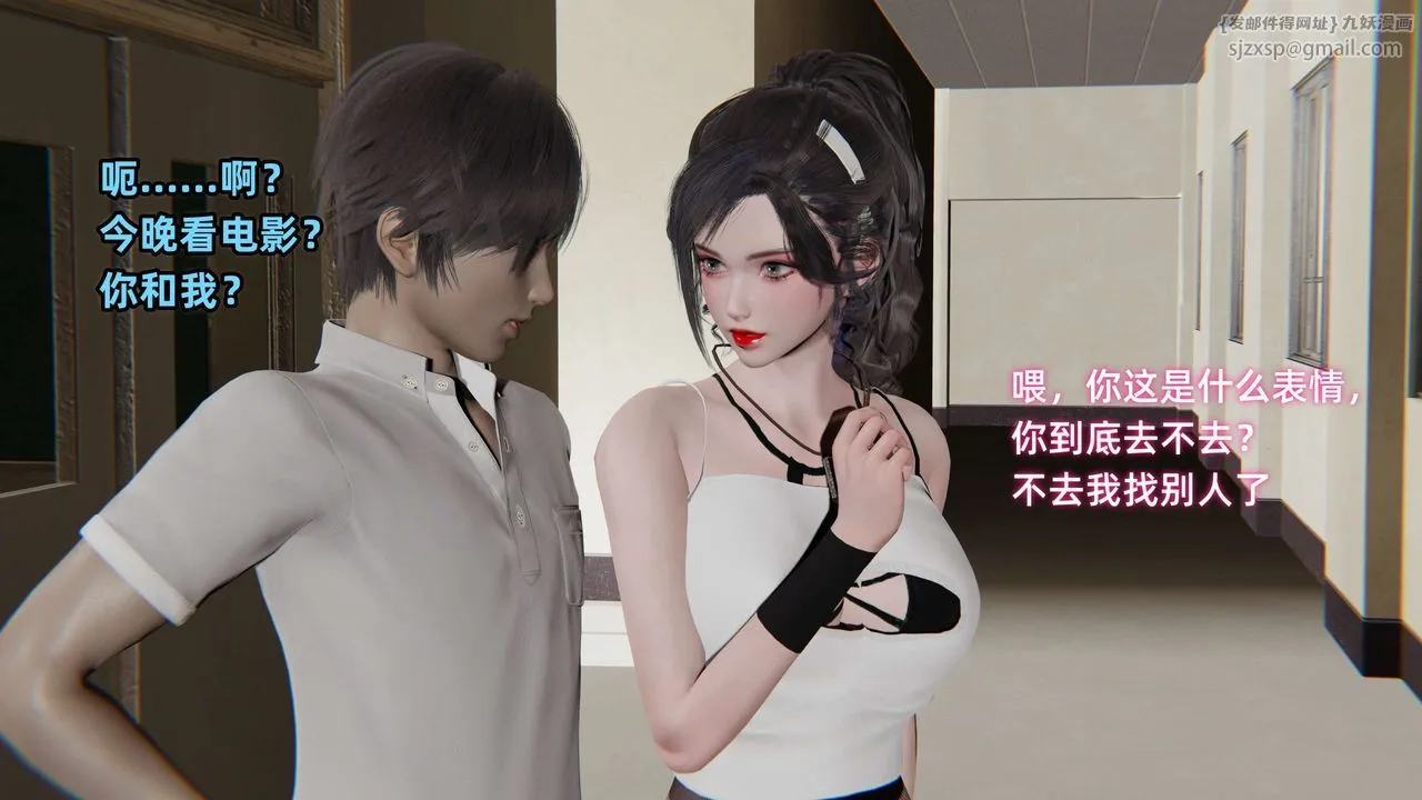[3D]暴露女友小月 - 第26话 - page 57