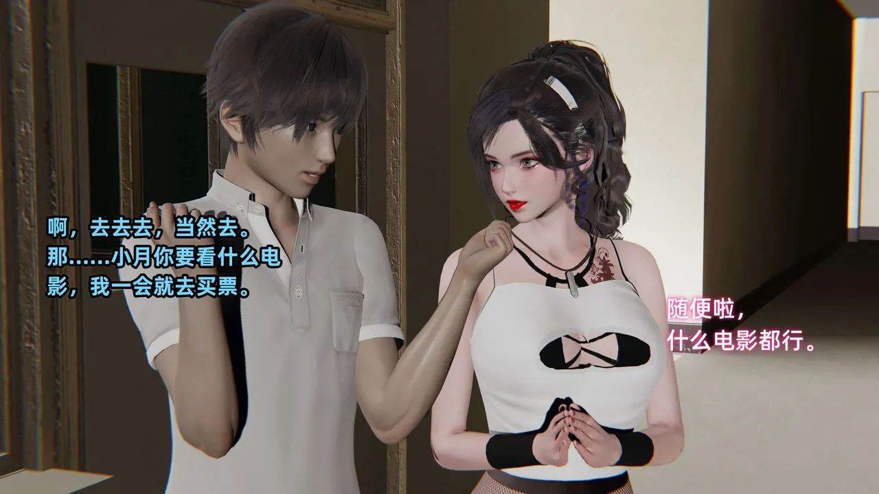 [3D]暴露女友小月 - 第26话 - page 58