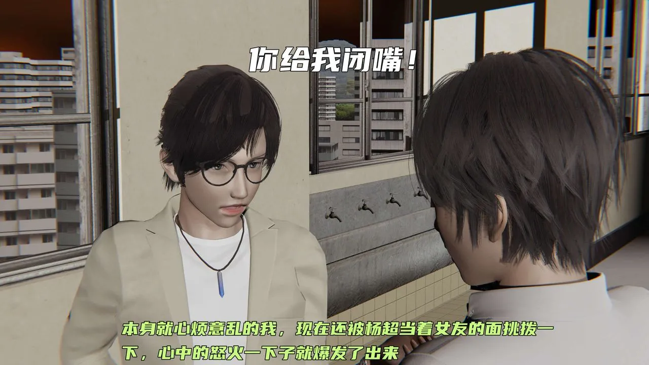 [3D]暴露女友小月 - 第26话 - page 61