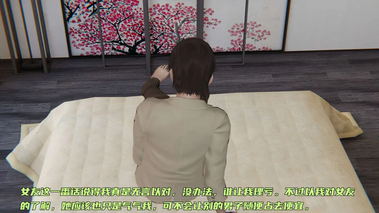 [3D]暴露女友小月 - 第26话 - page 71