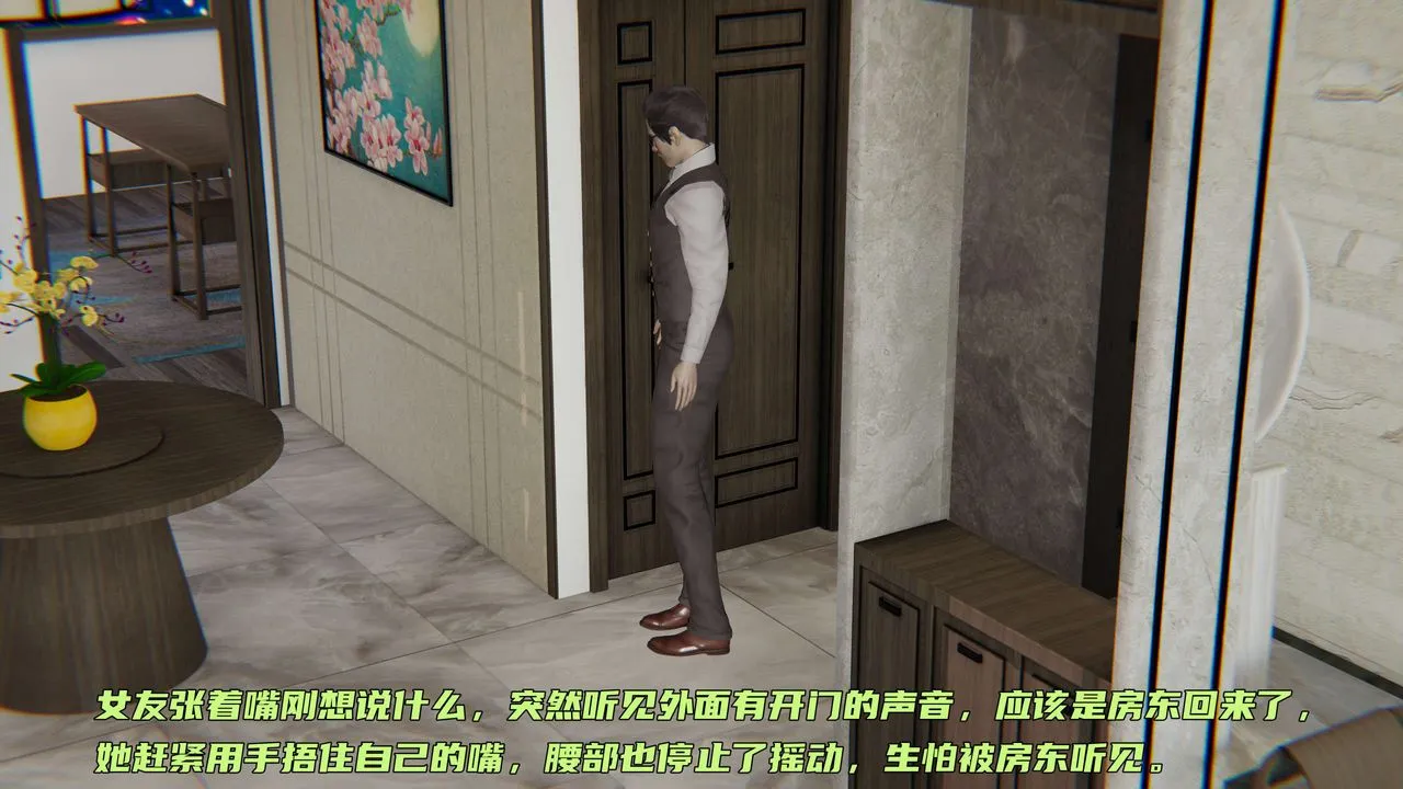 [3D]暴露女友小月 - 第04话 - page 7