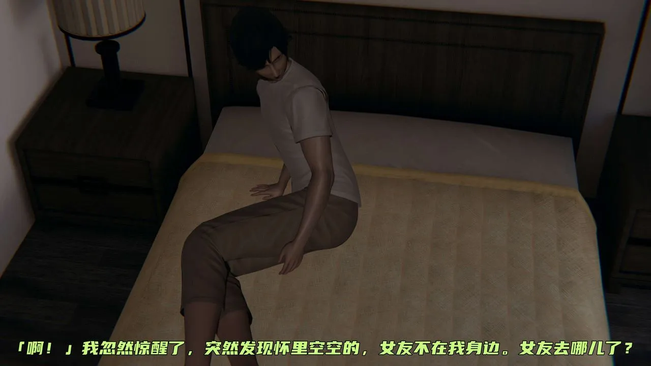 [3D]暴露女友小月 - 第04话 - page 19