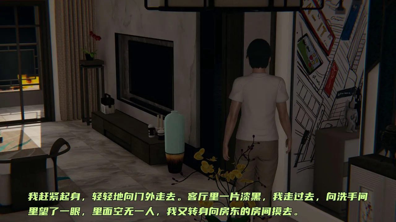 [3D]暴露女友小月 - 第04话 - page 20