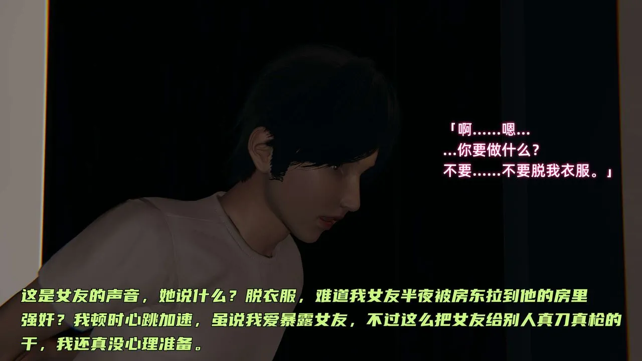 [3D]暴露女友小月 - 第04话 - page 22