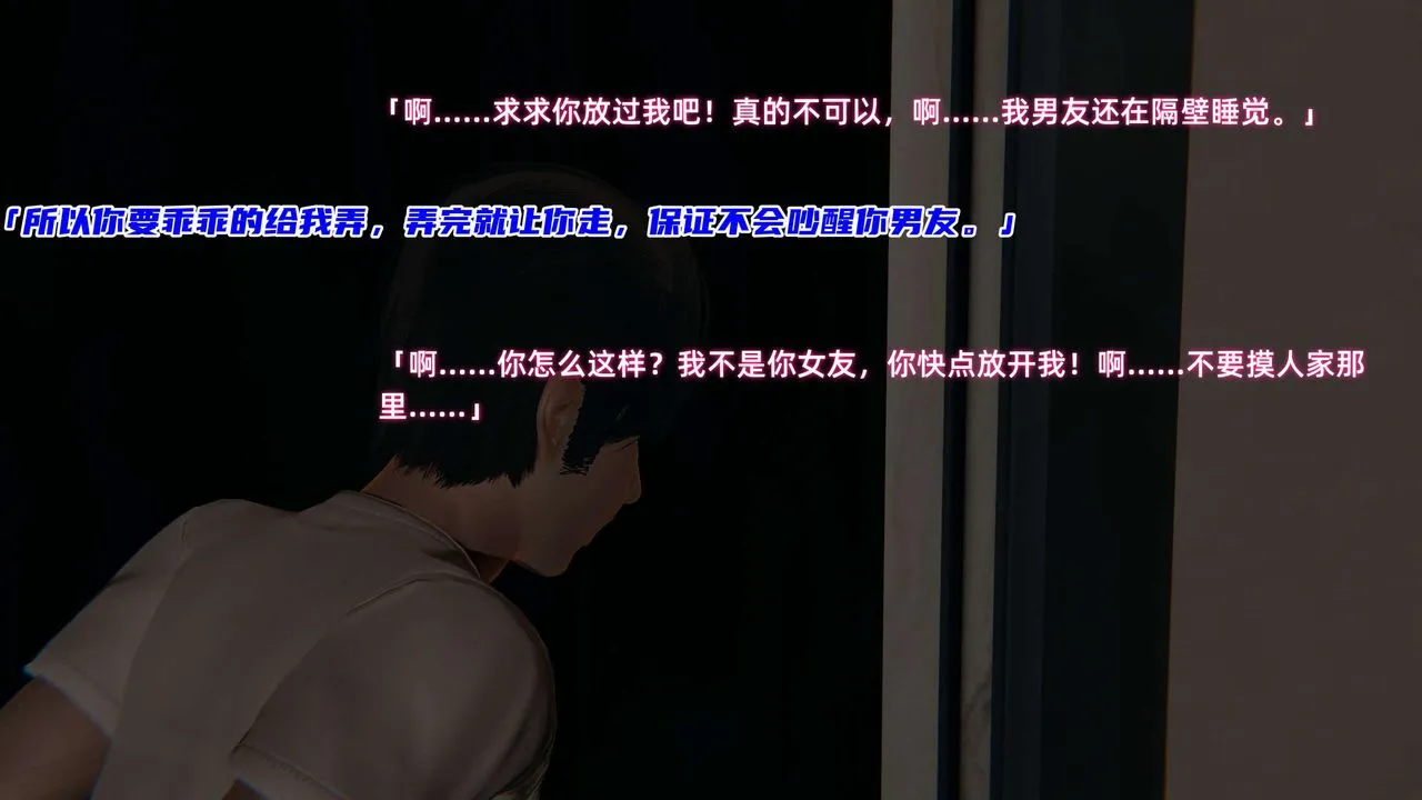 [3D]暴露女友小月 - 第04话 - page 23