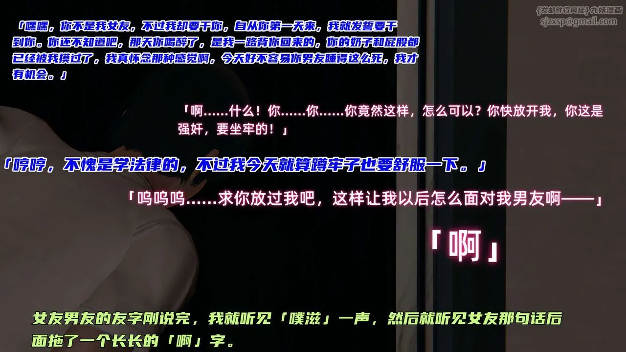 [3D]暴露女友小月 - 第04话 - page 24