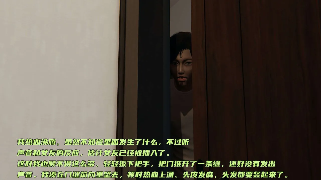 [3D]暴露女友小月 - 第04话 - page 25