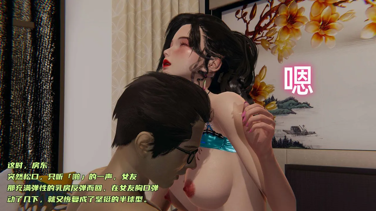 [3D]暴露女友小月 - 第04话 - page 36