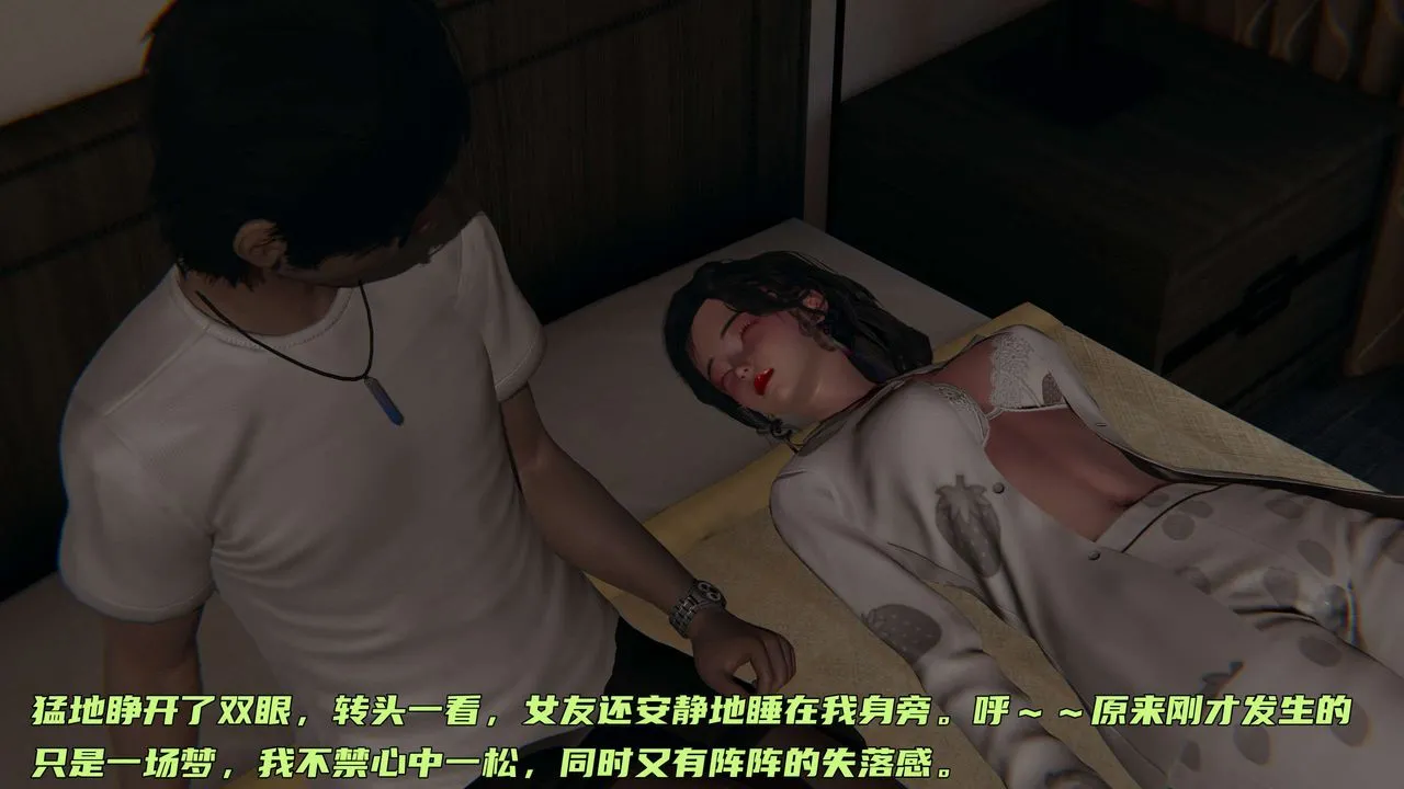 [3D]暴露女友小月 - 第04话 - page 73
