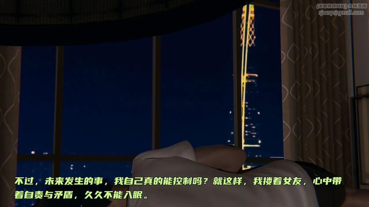 [3D]暴露女友小月 - 第04话 - page 76
